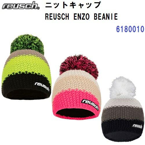 セール 22-23 ロイシュ (6180010) ニットキャップ REUSCH ENZO BEANIE (B) | reusch