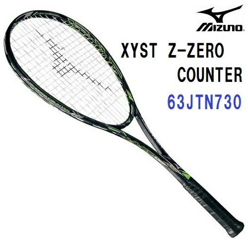 【最新入荷】 ミズノ セール (63JTN73009) (K) ソリッドブラック×スライム COUNTER Z-ZERO XYST Zゼロカウンター ジスト ソフトテニスラケット 軟式、ソフトテニス