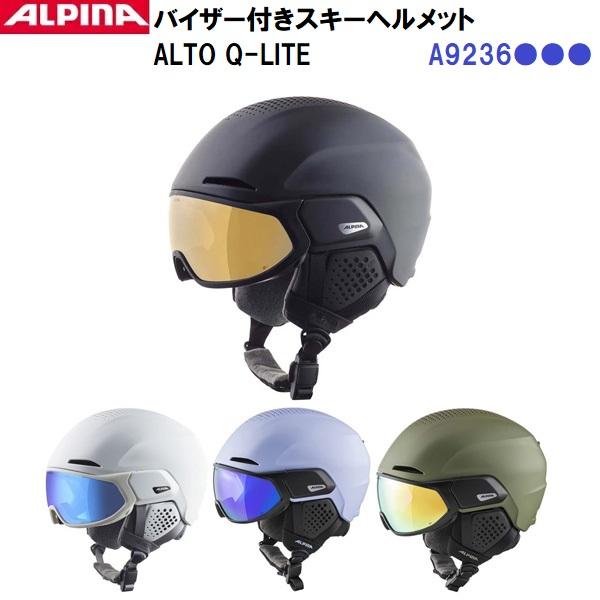 alpina alto q-lite 59-63cm バイザー付スキーヘルメット 楽天市場】22