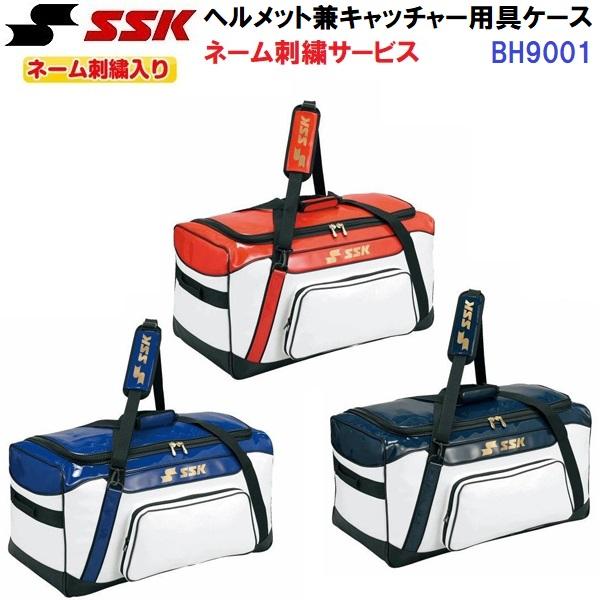 エスエスケイ（SSK） ネーム刺繍入り (BH9001) 野球 ヘルメット兼 