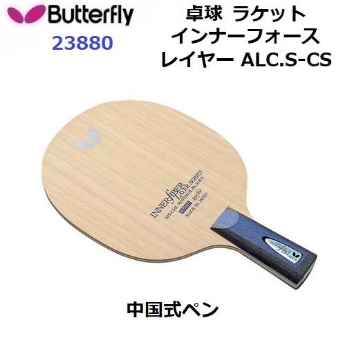 バタフライ（Butterfly） 返品不可 (23880) 卓球ラケット CS 中国式