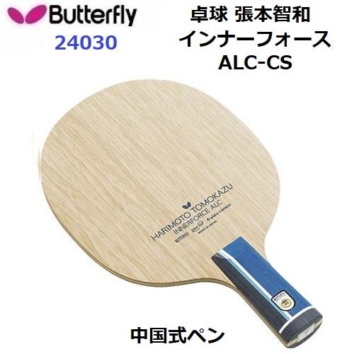 バタフライ（Butterfly） 返品不可 (24030) 卓球ラケット CS 中国式