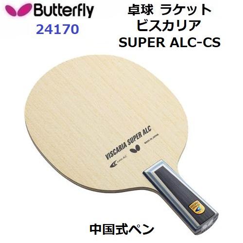 バタフライ（Butterfly） 返品不可 (24170) 卓球ラケット CS 中国式 