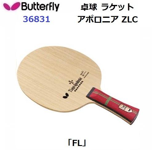 バタフライ（Butterfly） 返品不可 (36831) 卓球ラケット FL 攻撃用 