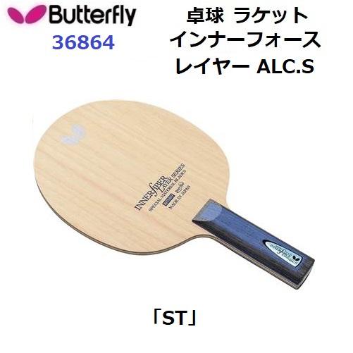 バタフライ（Butterfly） 返品不可 (36864) 卓球ラケット ST 攻撃用