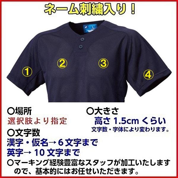 返品不可 ネーム刺繍入り エスエスケイ (BWP2411H) ハーフZIP半袖裏メッシュプレジャン (M) | エスエスケイ（スポーツ用品） | 08