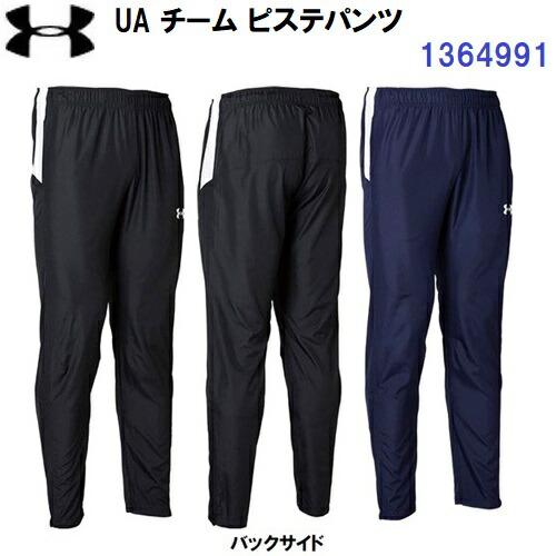 アンダーアーマー品番1354990・1364991 UNDER ARMOUR（アンダーアーマー） 返品不可 (1364991) UA チーム