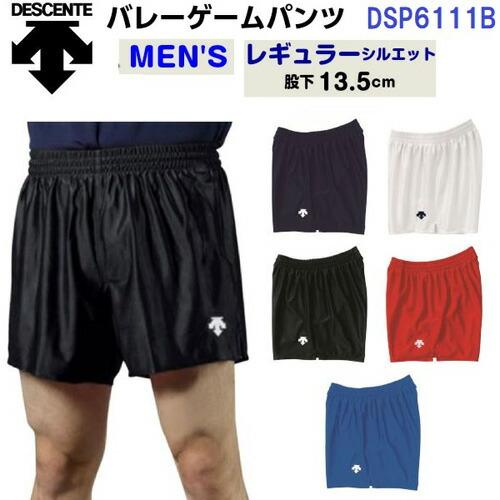 DESCENTE デサント (DSP6111B) バレーボール ゲームパンツ DESCENTE デサント (DSP6111B) バレーボール ゲームパンツ