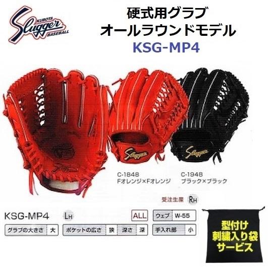 久保田スラッガー　MP4　ウェブオーダー 久保田スラッガーMP4ウェブオーダー