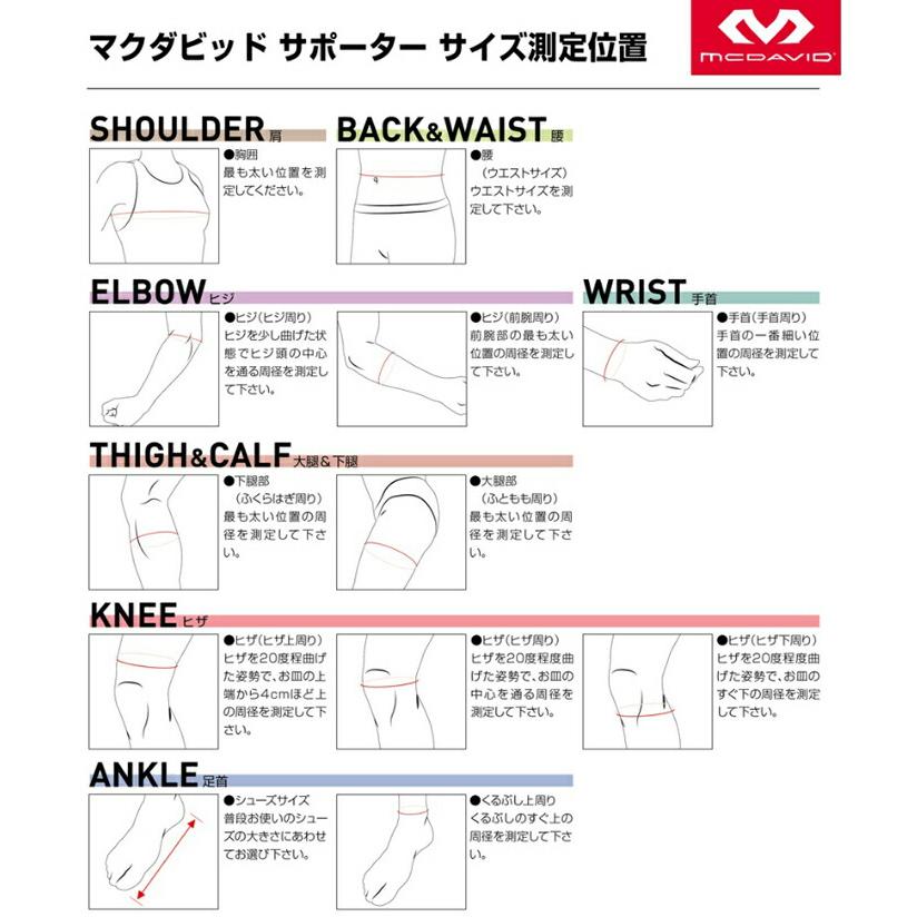 返品不可 人気 マクダビッド (M437L) 足首サポーター ストラップアンクルラップ 左足用 ミドルサポートLV2 (BM)｜bandaisports｜04