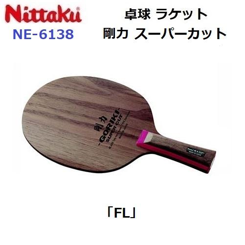 Nittaku（ニッタク） 返品不可 (NE-6138) 卓球ラケット FL 守備