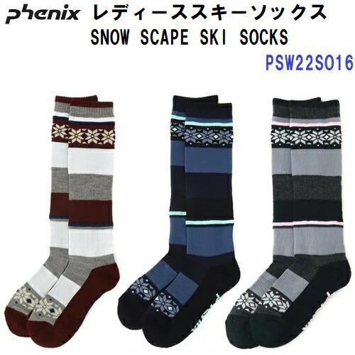 セール 2223 フェニックス (PSW22SO16) スノースケープスキーソックス SNOW SCAPE SKI SOCKS 22