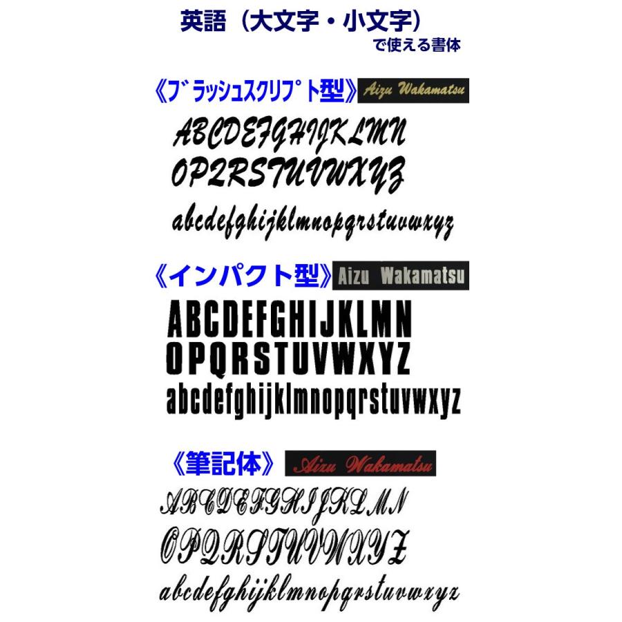 マーク加工 文字入れ ラバー素材 圧着加工 マーキング ネーム加工 名前 チーム名 好きな言葉 四字熟語 オリジナル 返品 交換不可 Rubber Mark 1 Moji バンスポyahoo 店 通販 Yahoo ショッピング