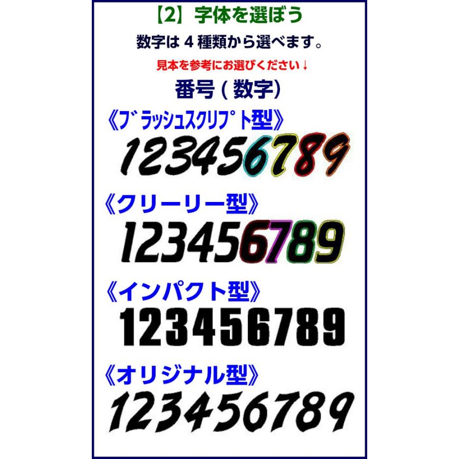 マーク加工 ナンバー 数字 入れ ラバー素材 圧着加工 マーキング 番号 ｔｅａｍ オリジナル 返品 交換不可 Rubber Mark 2 Number バンスポyahoo 店 通販 Yahoo ショッピング