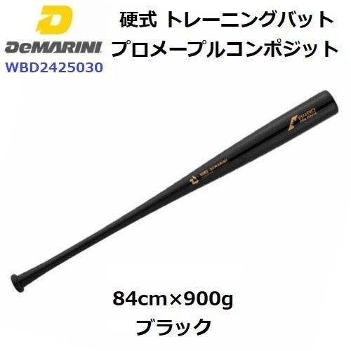 ディマリニ（DeMARINI） 人気 (WBD2425030) 硬式木製 プロメープル