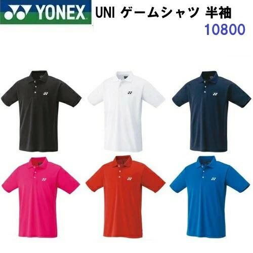 YONEX（ヨネックス） 返品不可 人気 (10800) UNI ゲームシャツ 半袖 衿