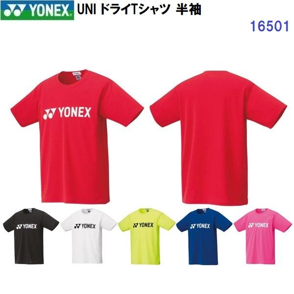 YONEX（ヨネックス） 返品不可 人気 (16501) UNIドライTシャツ (BM