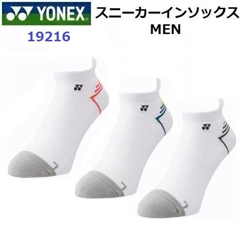 YONEX（ヨネックス） 返品不可 (19216) MEN スニーカーインソックス