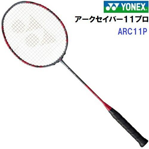 バドミントンラケット ARC11-P YONEX（ヨネックス） 返品不可 人気 (ARC11-P) バドミントンラケット