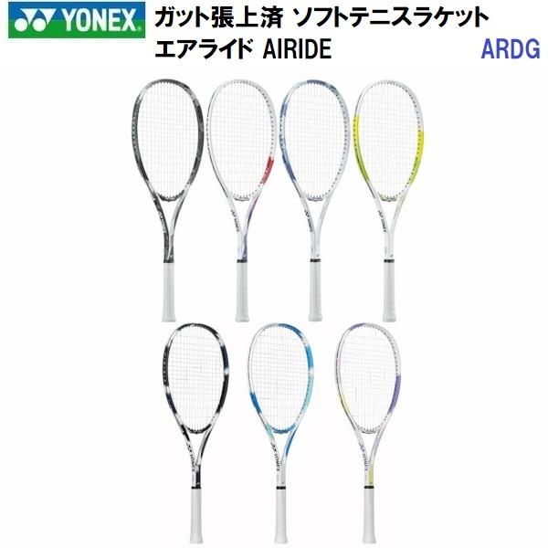 YONEX（ヨネックス） 返品不可 人気 (ARDG) ガット張り上げ済み