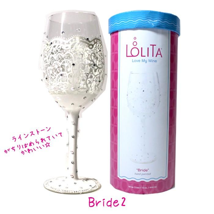 Lolita ロリータ ワイングラス 結婚祝い かわいい セレブ愛用 ブランド おしゃれ 母の日 誕生日 お祝い プレゼント ハンドメイド オンリーワン B B Life 通販 Yahoo ショッピング