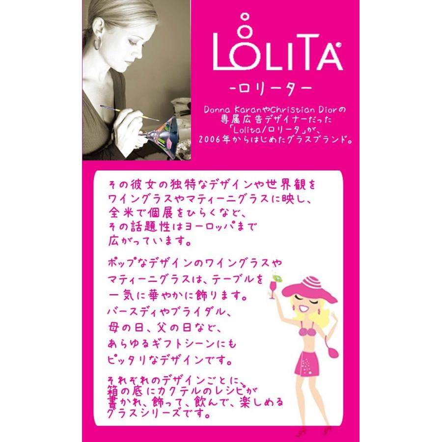 Lolita(ロリータ) ワイングラス WINE　Birthday  かわいい セレブ愛用 ブランド おしゃれ 母の日 誕生日 プレゼント ハンドメイド オンリーワン｜bandblife｜02
