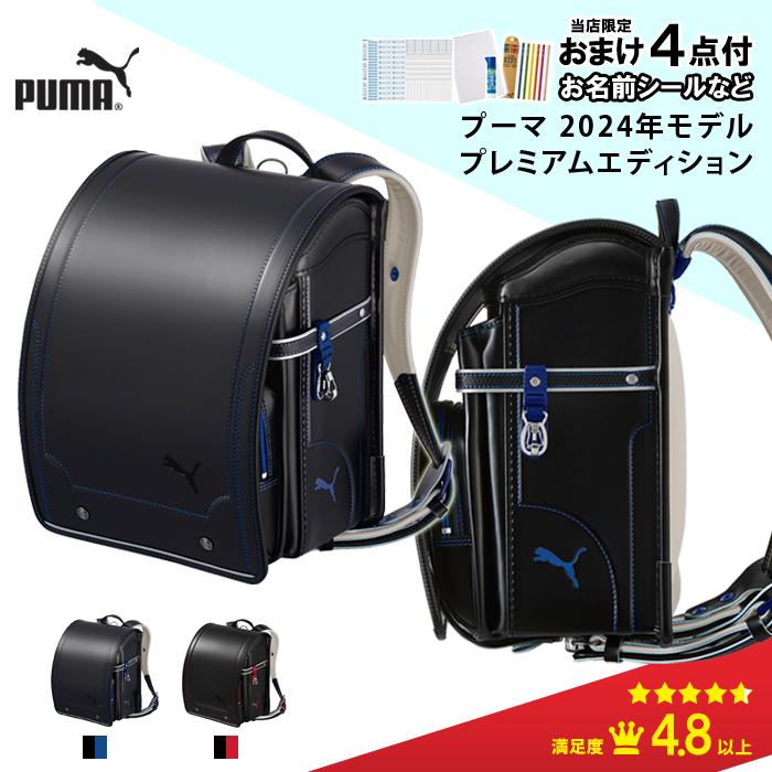 PUMA プーマ ランドセル プレミアムエディション 天使のはね セイバン 