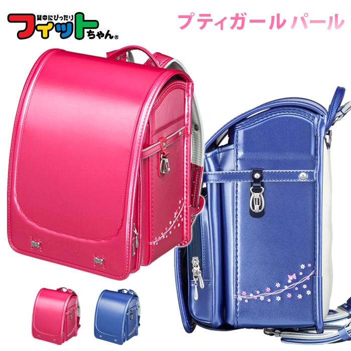 ランドセル 女の子 フィットちゃん プティガール リピュート パールカラー