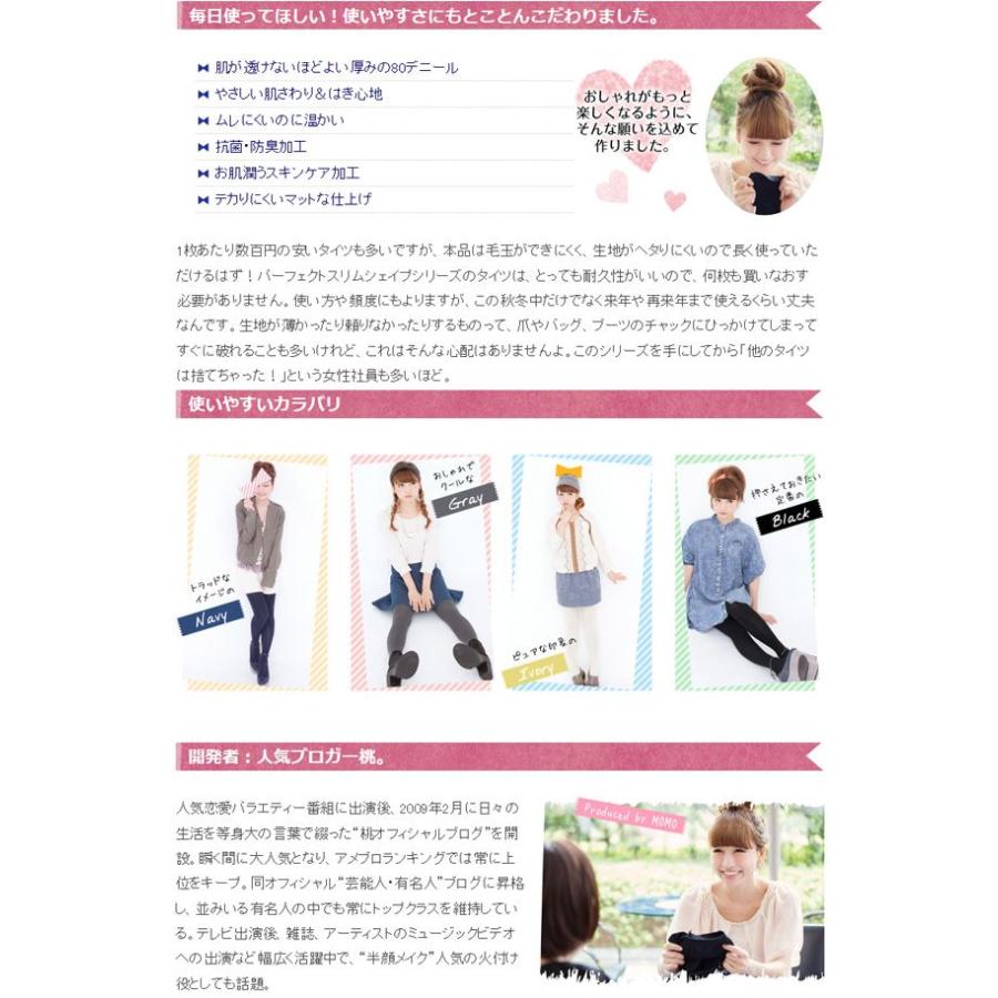 2点までメール便送料無料 Plus3 パーフェクトスリムシェイプカラータイツ 女の子から支持率絶大 人気ブロガー あいのり桃ちゃん開発の着圧 B B Life 通販 Yahoo ショッピング