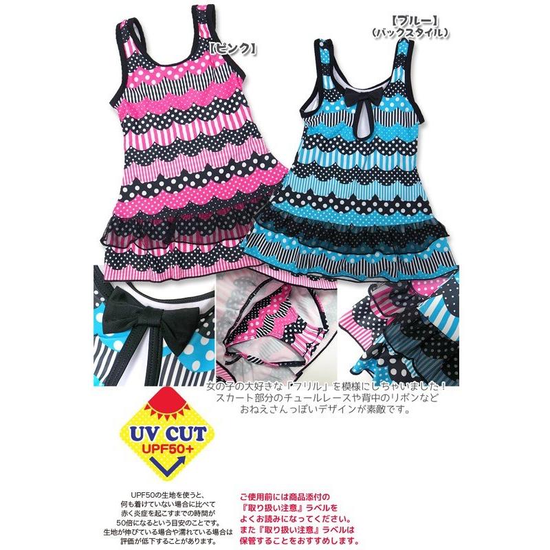 Orange bonbon(オレンジボンボン) フリル柄キッズワンピース 6853601 100cm/110cm/120cm【水着/水泳/紫外|bandblife|02