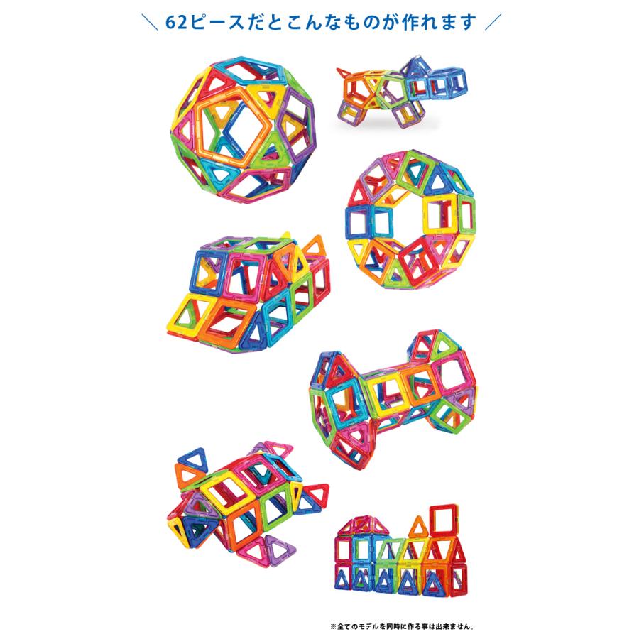 ボーネルンド マグフォーマー 62ピース 正規品 知育玩具 パズル 3歳 4歳 5歳 おもちゃ ギフト 男の子 女の子 入園 入学 祝い プレゼント 室内 送料無料 B B Life 通販 Yahoo ショッピング