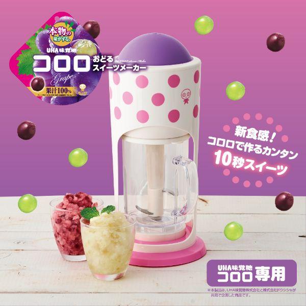 佐賀リサイクルショップ、電動かき氷機。