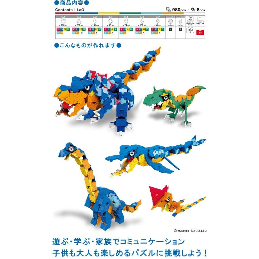 Laq ラキュー ダイナソーワールド ディノキングダム 980ピース スペシャルパーツ8ピース付 B B Life 通販 Yahoo ショッピング
