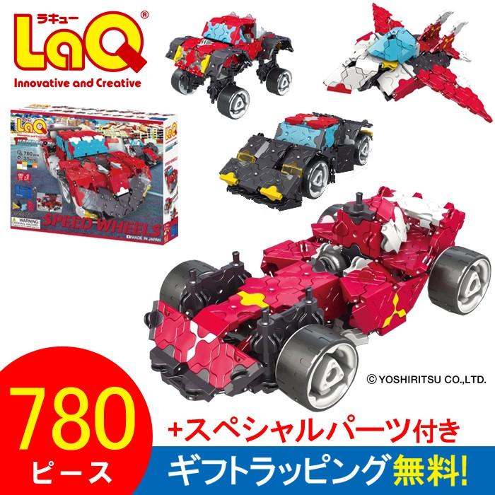 Laq ラキュー ハマクロンコンストラクター スピードホイールズ スペシャルパーツ付 車 知育玩具 7歳 男の子 おもちゃ 子供 パズル プレゼント B B Life 通販 Yahoo ショッピング