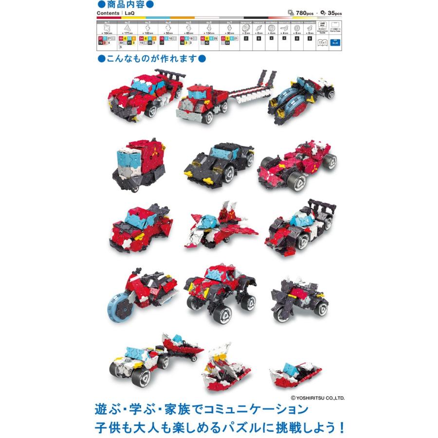 Laq ラキュー ハマクロンコンストラクター スピードホイールズ スペシャルパーツ付 車 知育玩具 7歳 男の子 おもちゃ 子供 パズル プレゼント B B Life 通販 Yahoo ショッピング