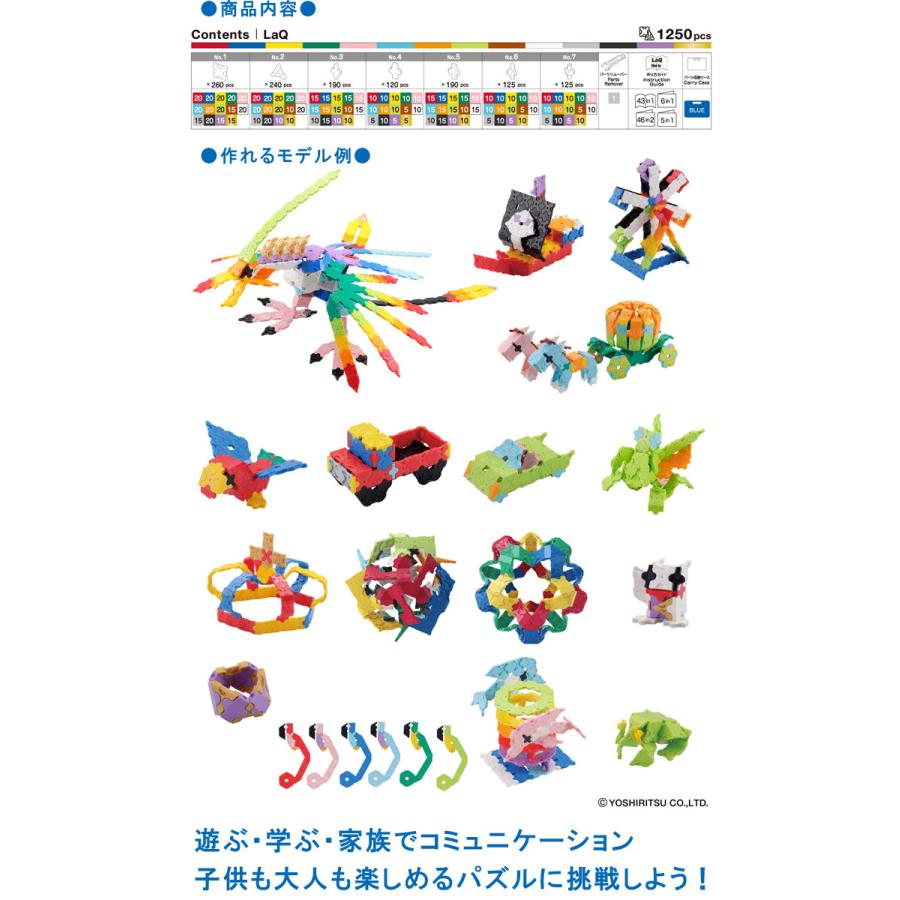 Laq ラキュー ボーナスセット ゴールドパーツ付 知育玩具 5歳 6歳 7歳 おもちゃ 子供 キッズ パズル 入門 誕生日祝い プレゼント 男の子 女の子 B B Life 通販 Yahoo ショッピング