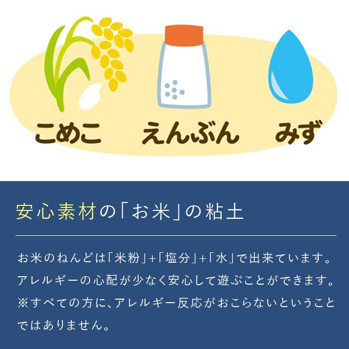 お米のねんど はじめてのねんどあそび 5色セット 銀鳥産業 A-RDFSZR 粘土 知育玩具 男の子 女の子 3歳 4歳 5歳 おもちゃ 子供 キッズ 誕生日祝い プレゼント｜bandblife｜03