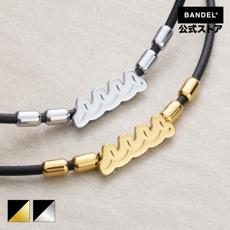 バンデル 公式 BANDEL×muta 限定コラボ 磁気ネックレス BANDEL×muta Fit Plus Wave ヘルスケア メンズ 効果 強力 肩こり 首こり | BANDEL