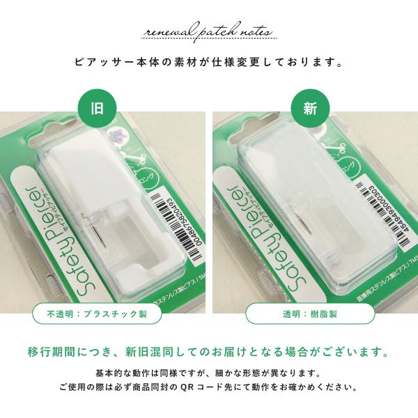 ピアッサー 耳たぶ 耳 軟骨 ステンレス 医療用ステンレス