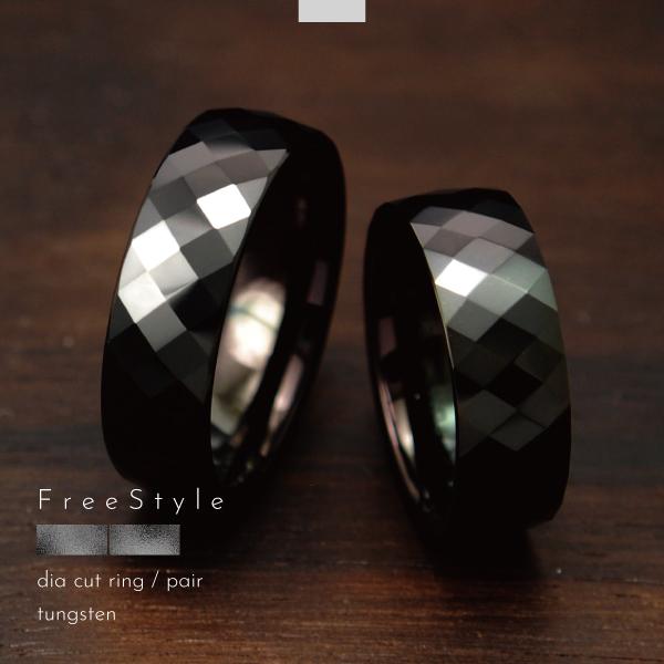 FREE STYLE 【SALE／72%OFF】 ペアリング ミラーボールカット 幅広 ブラック タングステン 激安の 送料無料 記念日 誕生日 指輪 太め フリースタイル