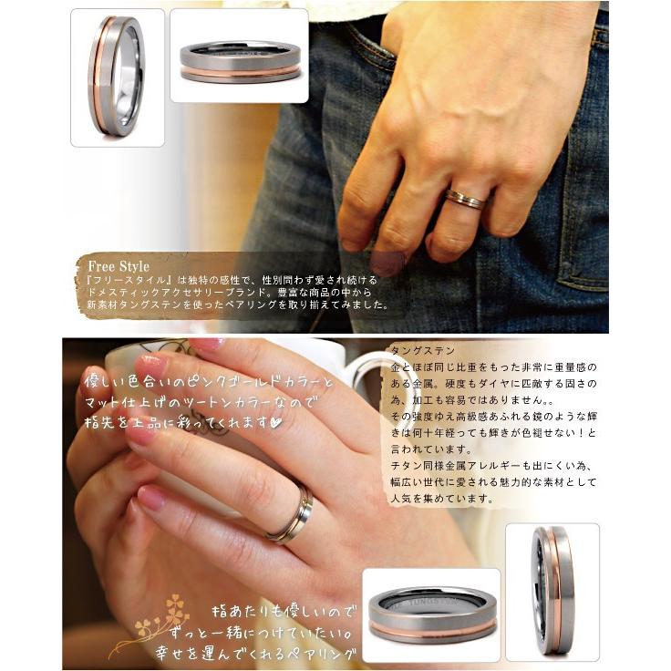 Free Style ペアリング ピンクゴールド ライン タングステン フリースタイル 送料無料 指輪 記念日 誕生日 Fstsr223p Julia 通販 Yahoo ショッピング
