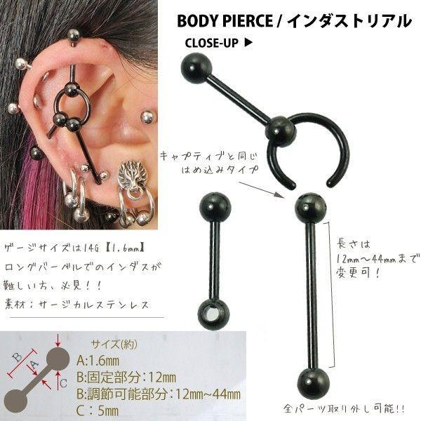 ボディピアス 可動式 インダストリアルバーベル 14g ブラック 3連 ロングバーベル ストレートバーベル インダス 軟骨 サージカルステンレス Indusbarbell Blk Julia 通販 Yahoo ショッピング