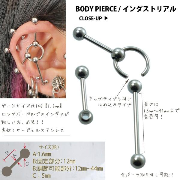 ボディピアス 可動式 インダストリアルバーベル 14g シルバー 3連 ロングバーベル ストレートバーベル インダス 軟骨 サージカルステンレス Indusbarbell Julia 通販 Yahoo ショッピング