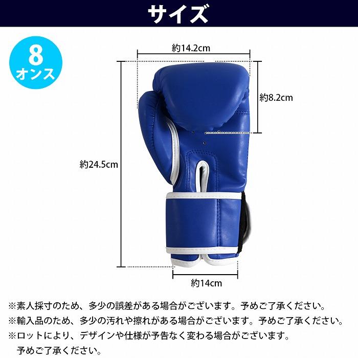 送料無料】『8オンス』『青/ブルー』ボクシンググローブ 左右 送料無料】『8オンス』『青/ブルー』ボクシンググローブ 左右
