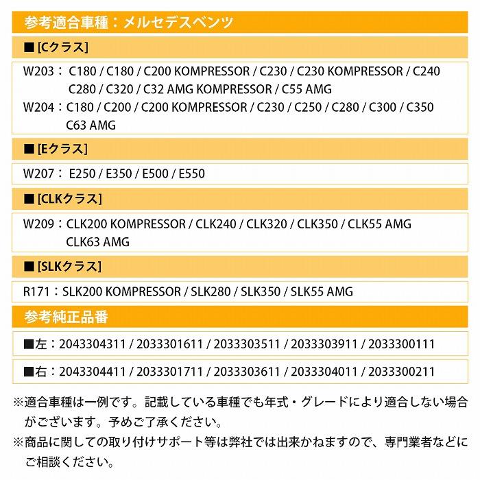 セールの人気商品 【左右セット】ストラットアーム ラジアスアーム ベンツ R171 SLKクラス SLK200 SLK280 SLK350 SLK55AMG フロント 2043304311 2043304411