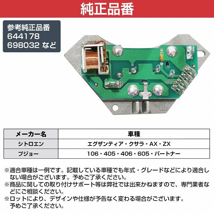 ブロア レジスター プジョー シトロエン サクソ 106 405 406 AC ブロア レジスター プジョー シトロエン サクソ 106 405 406 AC