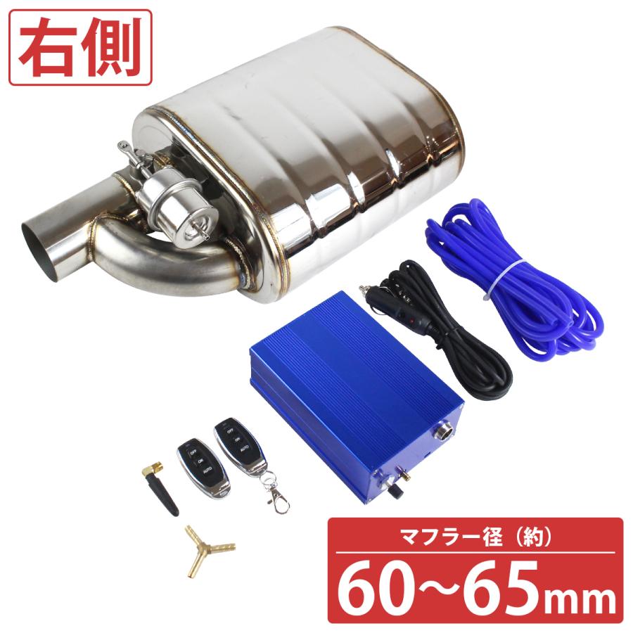 【送料無料】汎用 63mm リモコン付 可変バルブ マフラー 音量調整 負圧式 タイコ サイレンサー ユニット エキゾーストパイプ （R） | 