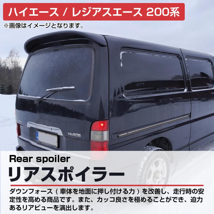 送料無料】塗装済 209 ブラック ハイエース 200系 標準 リア