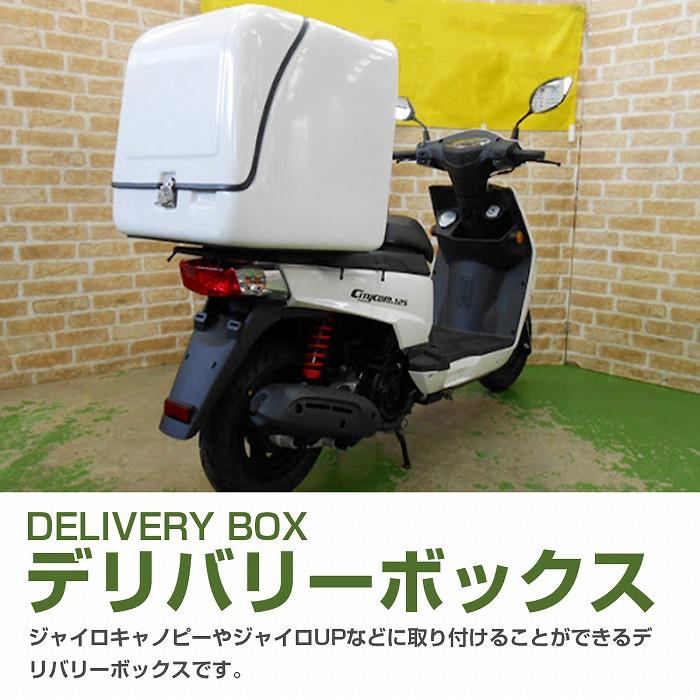 送料無料】汎用 166L デリバリー ボックス LED搭載 鍵付き 送料無料】汎用 166L デリバリー ボックス LED搭載 鍵付き