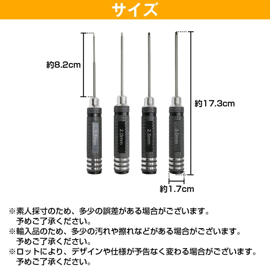 六角レンチ ドライバー 1.5mm 2.0mm 2.5mm 3.0mm 4本セット 高 六角レンチ ドライバー 1.5mm 2.0mm 2.5mm 3.0mm 4本セット 高